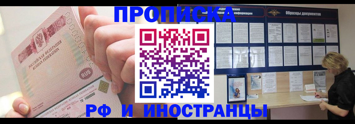 временная регистрация в Абдулино