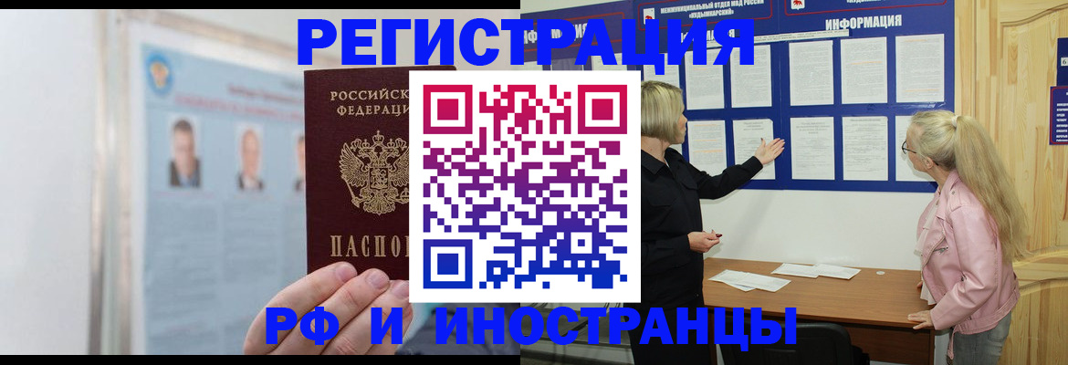 временная регистрация госуслуги в Абдулино