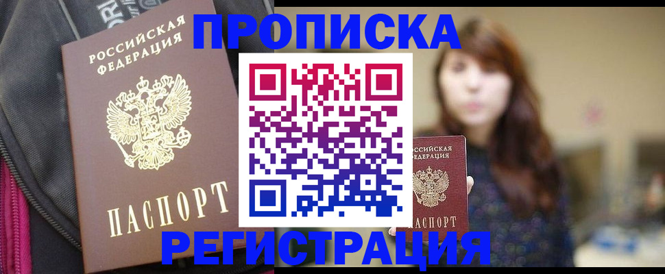 пропишу в квартире в Абдулино